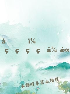 哇！爆率真的很高